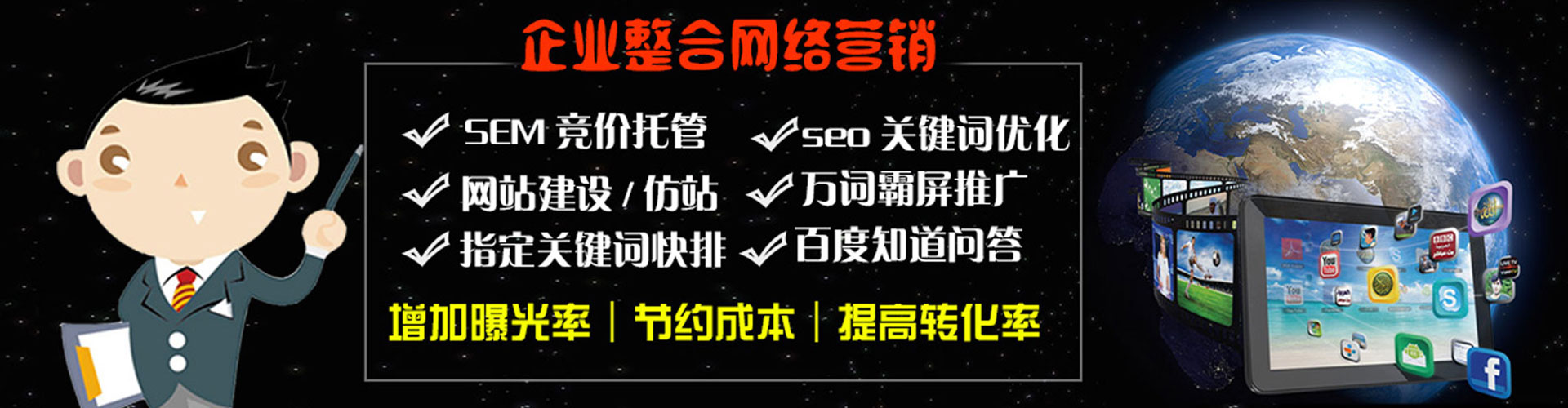 兰山百度包年竞价